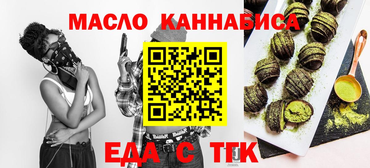 Элиста  Еда ТГК марихуана  Вход с VPN 