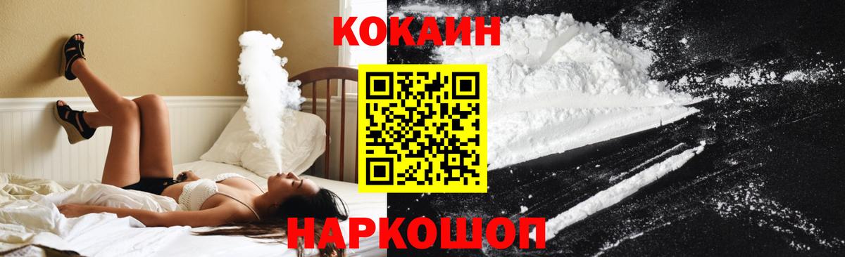 Кокаин 98% Элиста