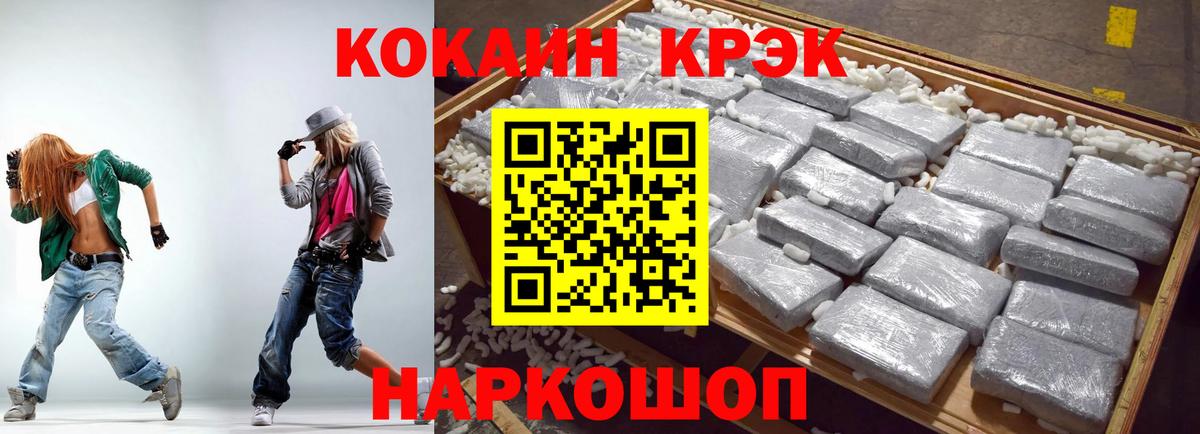 COCAIN Колумбийский  Вход с VPN  Элиста  Cocaine Колумбийский 