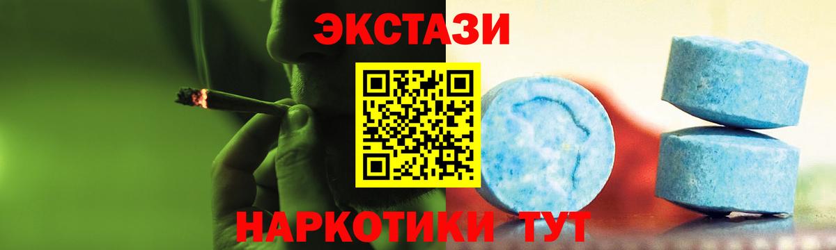 Ecstasy MDMA  МЕГА tor  Элиста  Вход с VPN 