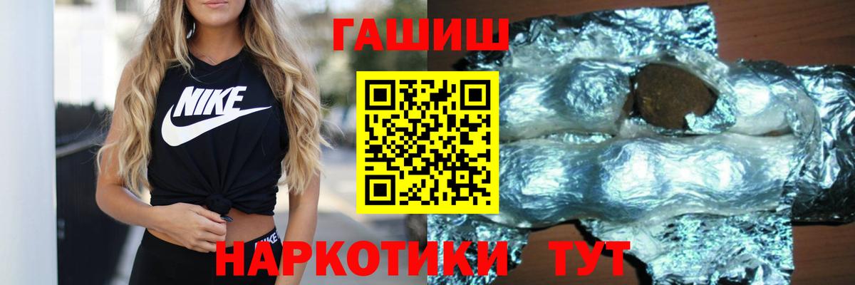 ГАШИШ  ГАШ гарик  Вход с VPN  Элиста  ГАШ индика сатива 