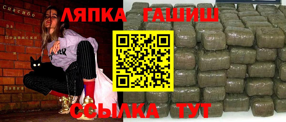 ГАШ хэш Элиста