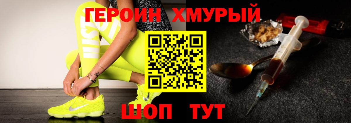 Героин афганец Элиста