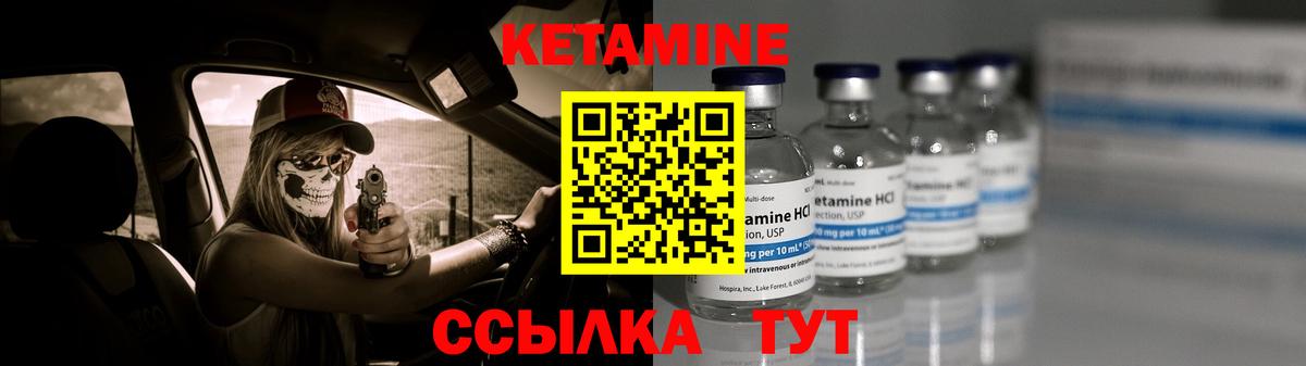 КЕТАМИН ketamine  Вход с VPN  Элиста  Кетамин ketamine 