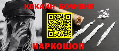 кокаин перу Кандалакша