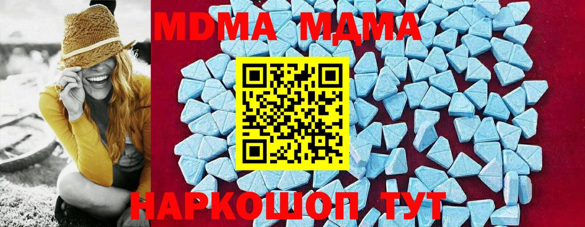 MDMA  MDMA crystal  Вход с VPN  Элиста  MDMA VHQ 