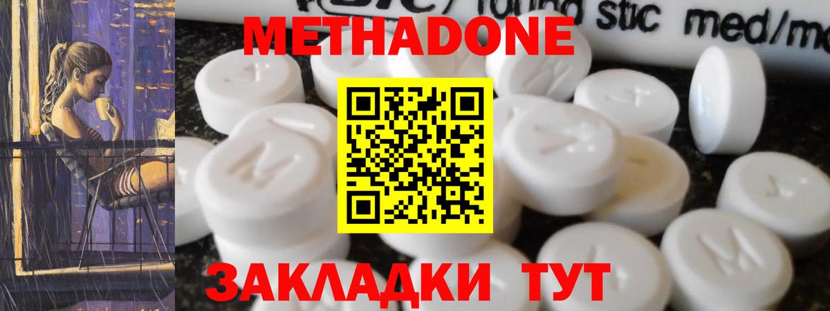 Элиста  Метадон кристалл  Метадон кристалл  Вход с VPN 