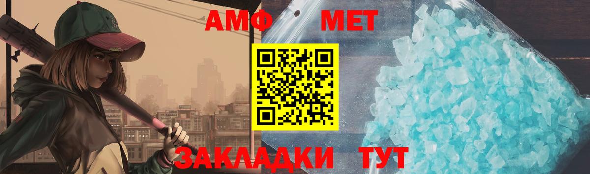 Метамфетамин кристалл Элиста