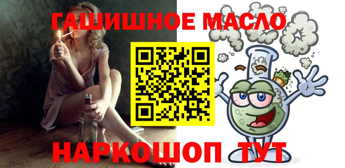Дистиллят ТГК концентрат  Дистиллят ТГК вейп  Элиста  Вход с VPN 