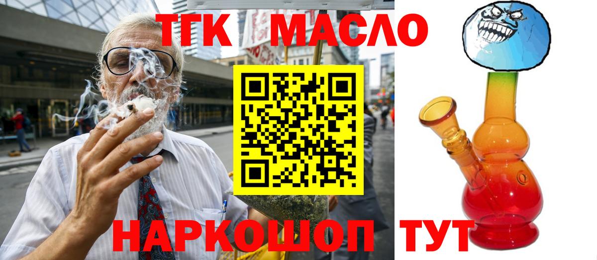 ТГК жижа Элиста
